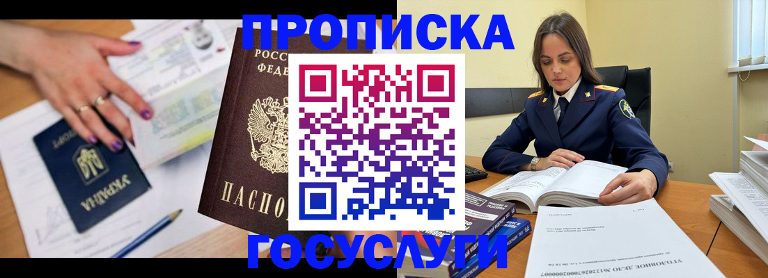 прописка для школы в Приморско-Ахтарске