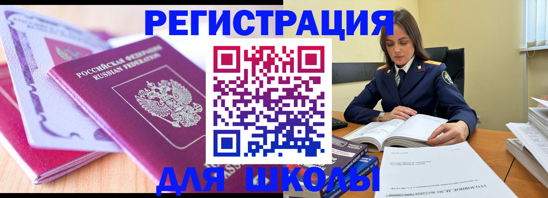 прописка 2025 в Приморско-Ахтарске